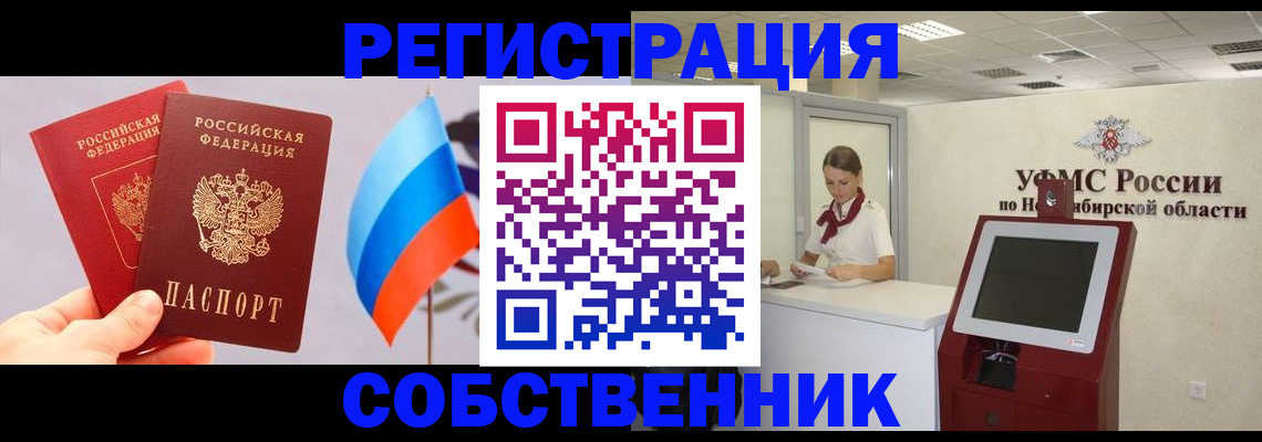 временная регистрация в Михайлове